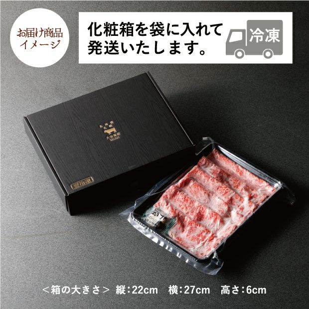 十勝和牛 リブロース すき焼き用 360gのお届け商品イメージ