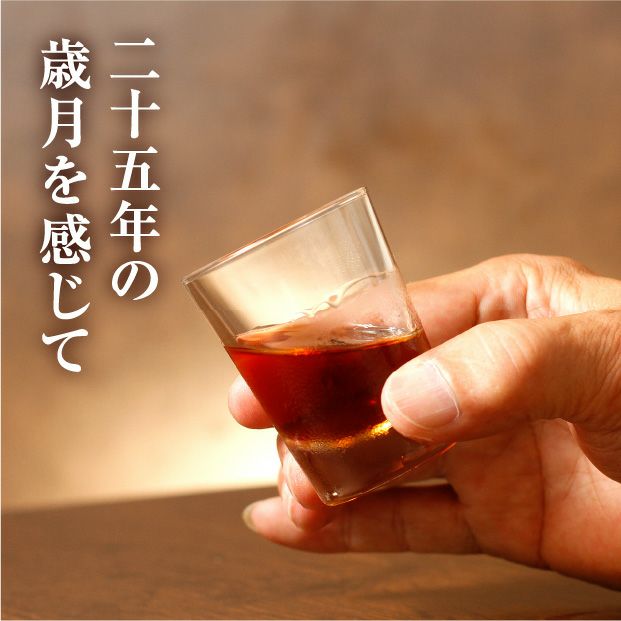 十勝ブランデー　原酒