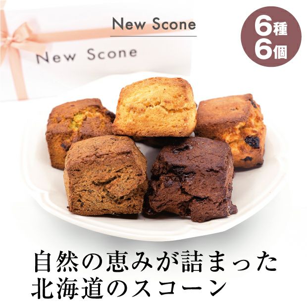 とても美味しそうなちえのわ事業協同組合のNew Scone