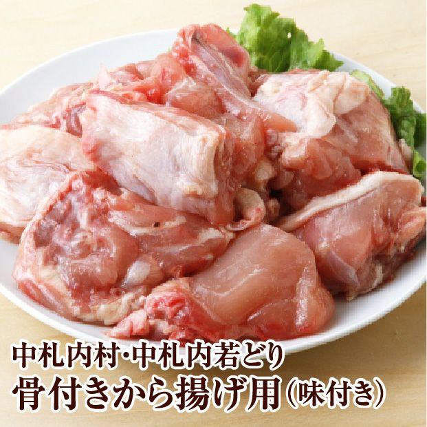 食べレア北海道2周年記念オリジナルアソートセット(肉)