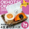 カゴに盛られた3種類のチーズのパッケージ