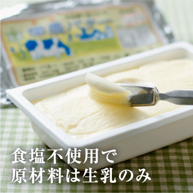 農高！！「黒豚＆バター」セット