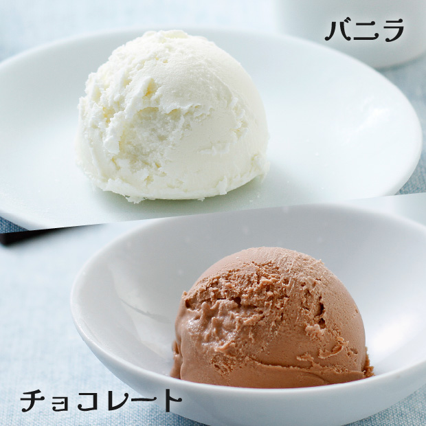 農高アイスクリームセット