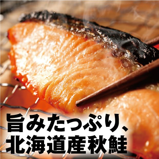 脂が乗ってとても美味しそうな焼いた鮭