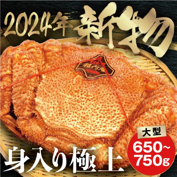 北海道のおすすめカニお取り寄せ通販｜「美味しい蟹(カニ)特集」｜【食べレア北海道】