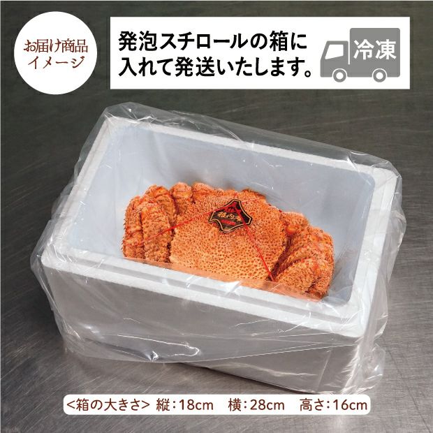 稚内産 毛ガニ（650～750g）のお届け商品イメージ