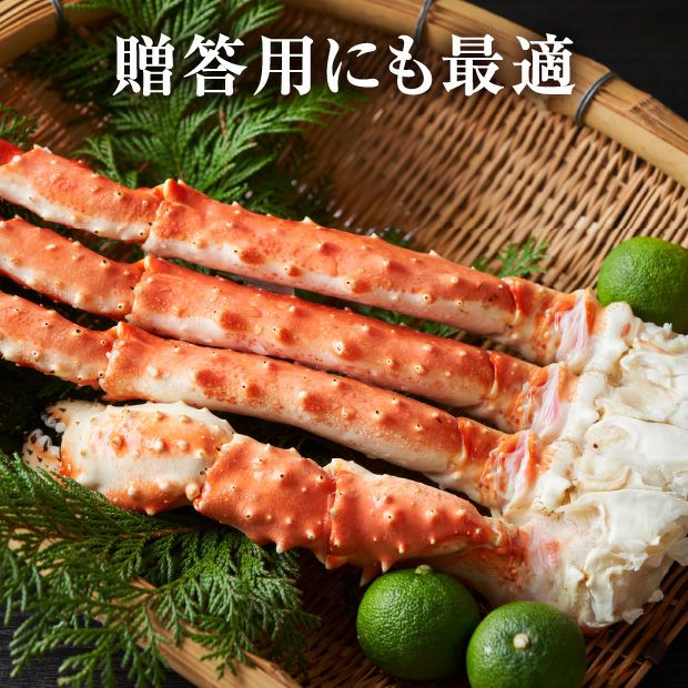 稚内産 タラバガニ肩脚セクション(4L)｜宗谷｜ 食べレア北海道【公式