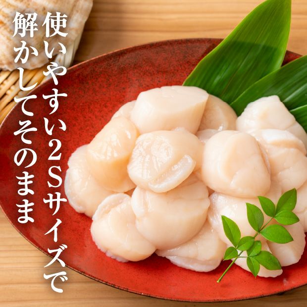 宗谷産 天然ほたて貝柱(冷凍) 500g