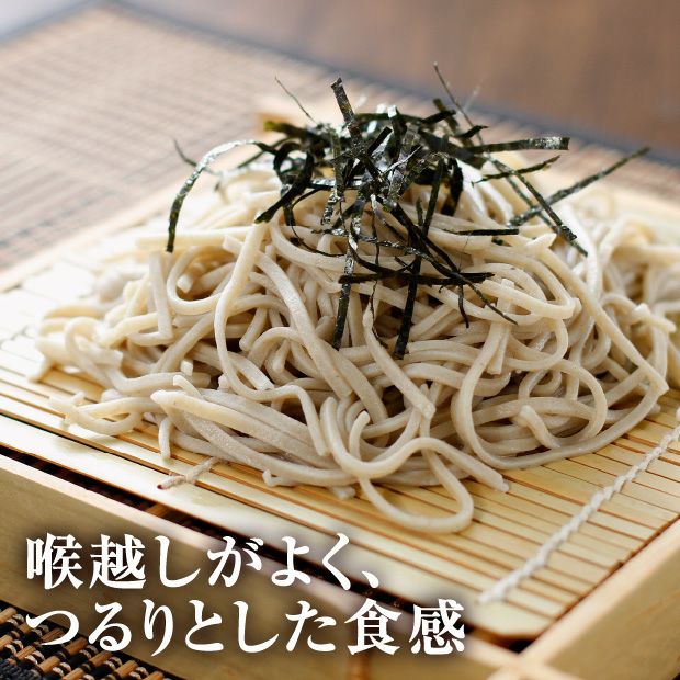 幌加内産 熟成冷凍麺 二八生そば(つゆ付き)