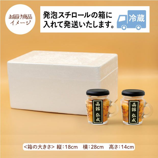 マグカップ塩水生うにのお届け商品イメージ