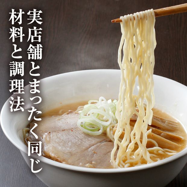 旭川梅光軒 お店そのまま新鮮冷凍ラーメン 選べる2食セット