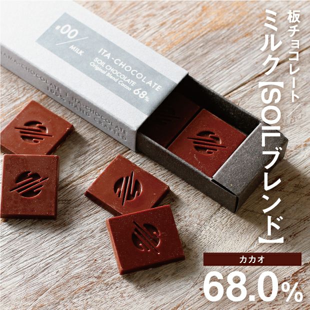 2種のチョコレート 韃靼そば×SOILブレンド｜エンクル 石狩｜お