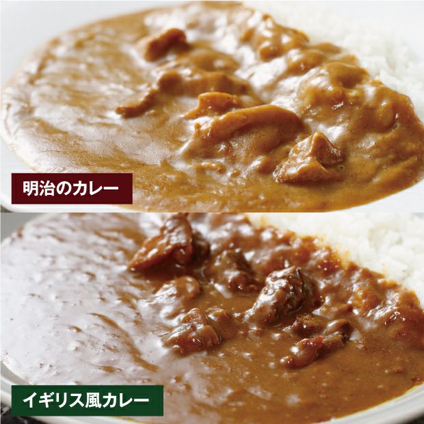 とても美味しそうな明治のカレーとイギリス風カレーのアップ