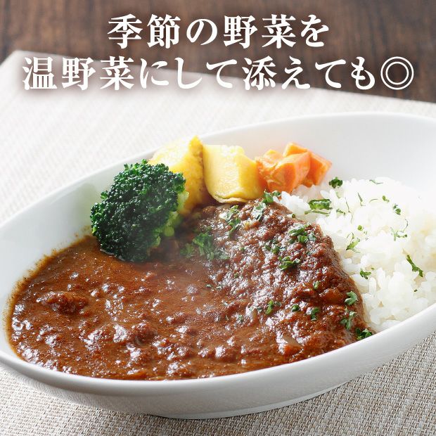 北海道十勝若牛のキーマカレー10個セット