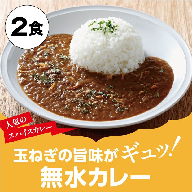 とても美味しそうな無水カレー