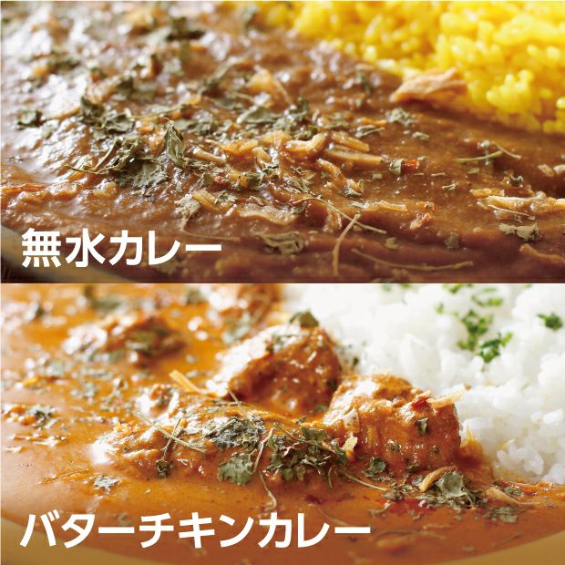 とても美味しそうな無水カレーとバターチキンカレーのアップ