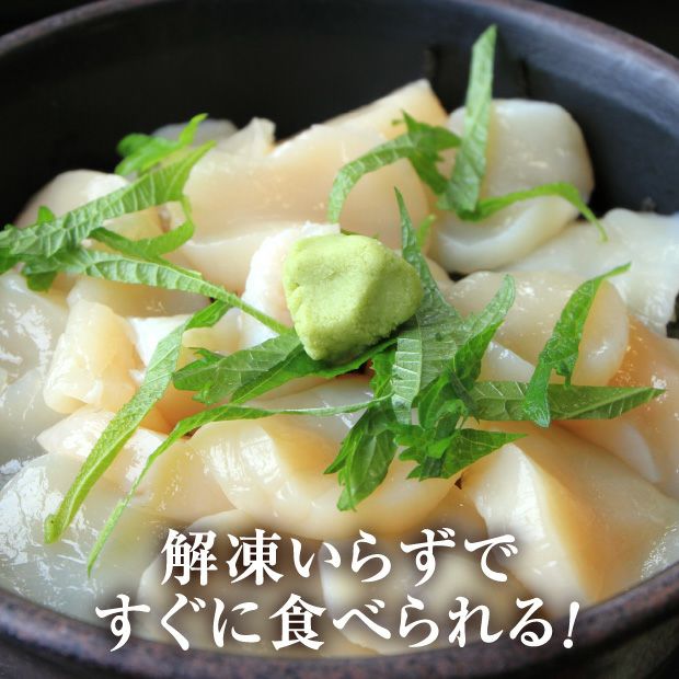 【未冷凍】野付産 天然生むきホタテ貝柱　500ｇ