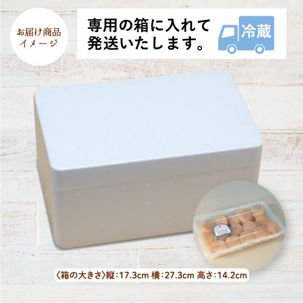 【未冷凍】野付産 天然生むきホタテ貝柱　500ｇ