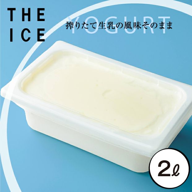 THE ICE YOGURT 2L