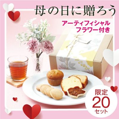北海道で人気「お菓子詰め合わせ・スイーツ詰め合わせセット