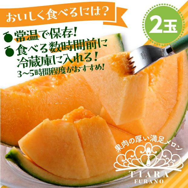 ティアラ秀品約1.6㎏2玉