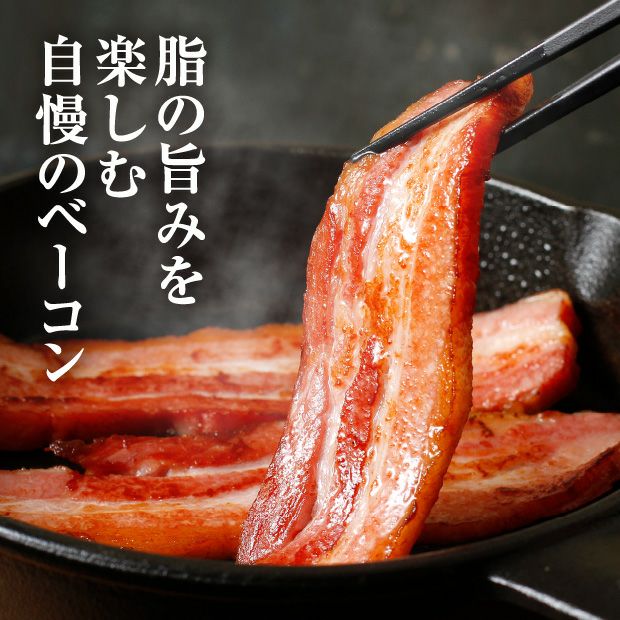 【食べレア限定】おこっぺハム ベーコンセット