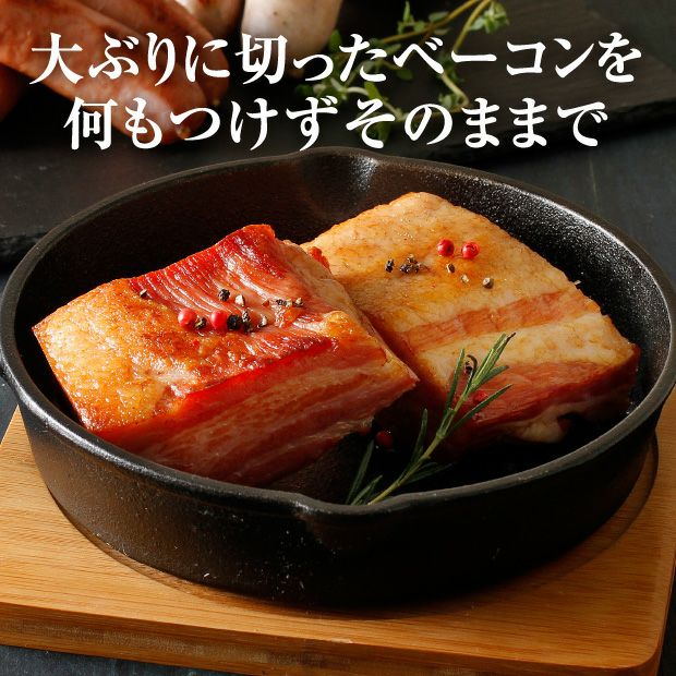 【食べレア限定】おこっぺハム ベーコンセット