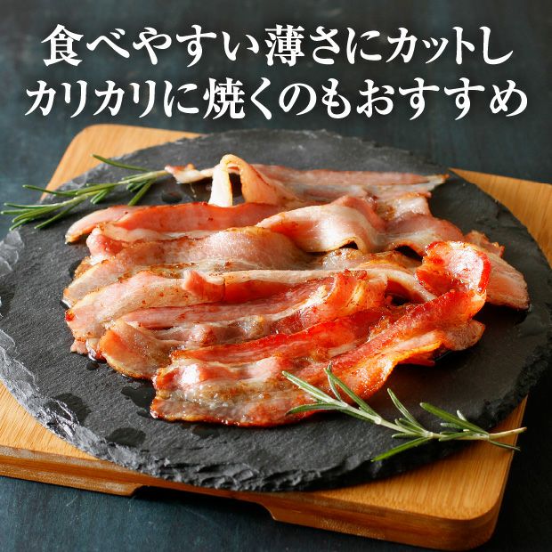 【食べレア限定】おこっぺハム ベーコンセット