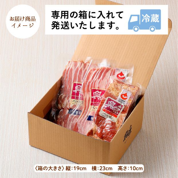 【食べレア限定】おこっぺハム ベーコンセット