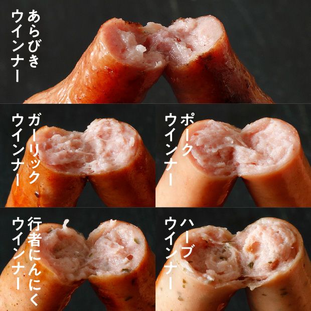 【食べレア限定】おこっぺハム バラエティーセット