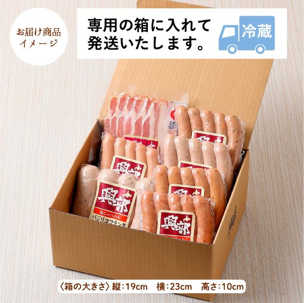 【食べレア限定】おこっぺハム バラエティーセット