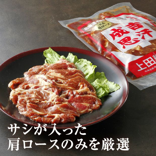 エイジングラム3kg×2個 2026年2月から発送開始】ジンギスカン3種類の食べ比べ3kg（タレ込み