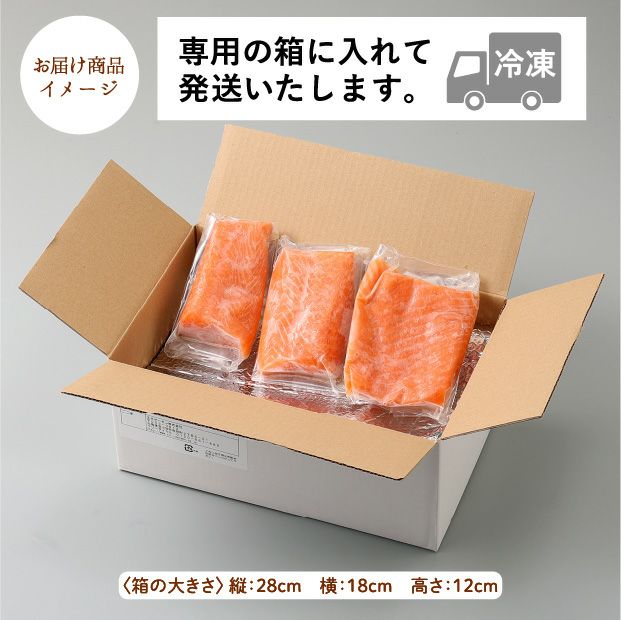 北海道産サーモントラウト刺身用450g