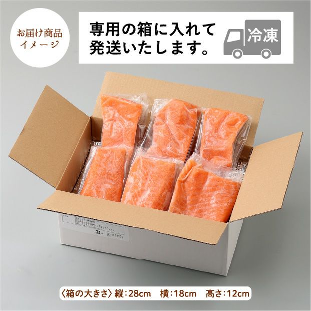 北海道産サーモントラウト刺身用900g