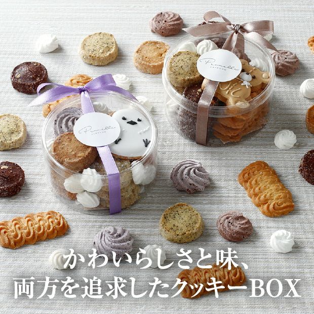 選べるアイシングクッキーBOX