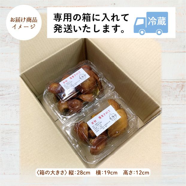 天然落葉きのこ 150g×2パック キノコ｜野菜｜食べレア北海道 物産 お取り寄せ