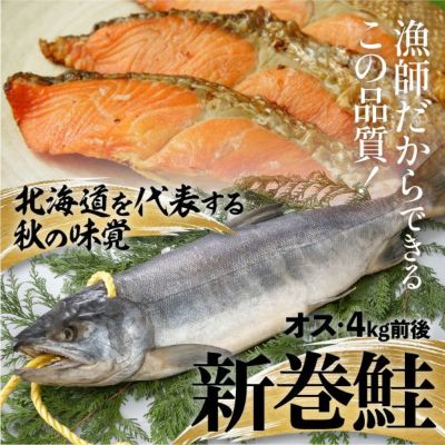 北海道の「鮭」「いくら」のお取り寄せ通販｜食べレア北海道