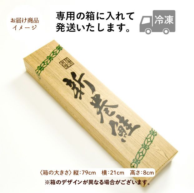 新巻鮭