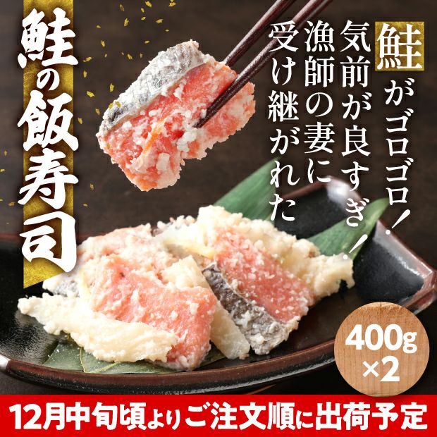 漁師が作った絶品飯寿司