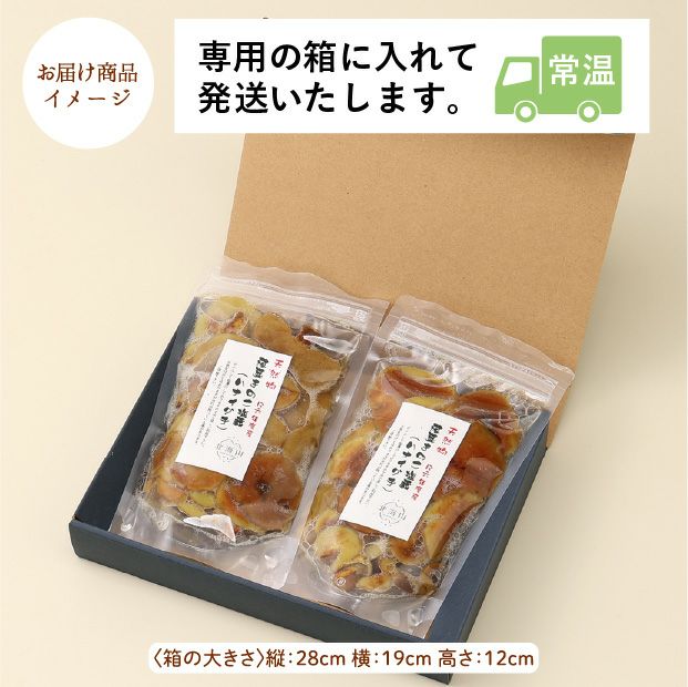 天然落葉きのこ(茹で塩漬け) 350g×２