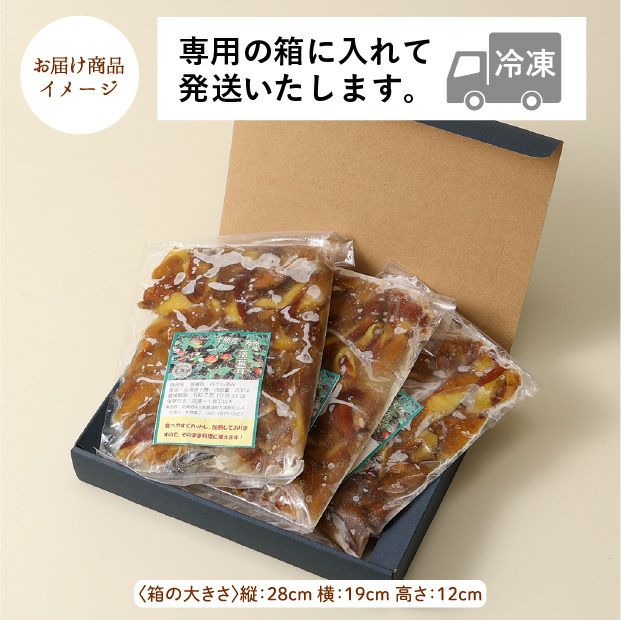 天然落葉きのこ(茹で冷凍) 200g×３