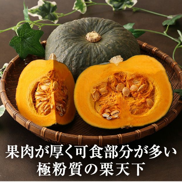 富良野産 かぼちゃジェジェJと2種の玉ねぎ｜農産｜かぼちゃ｜食べレア