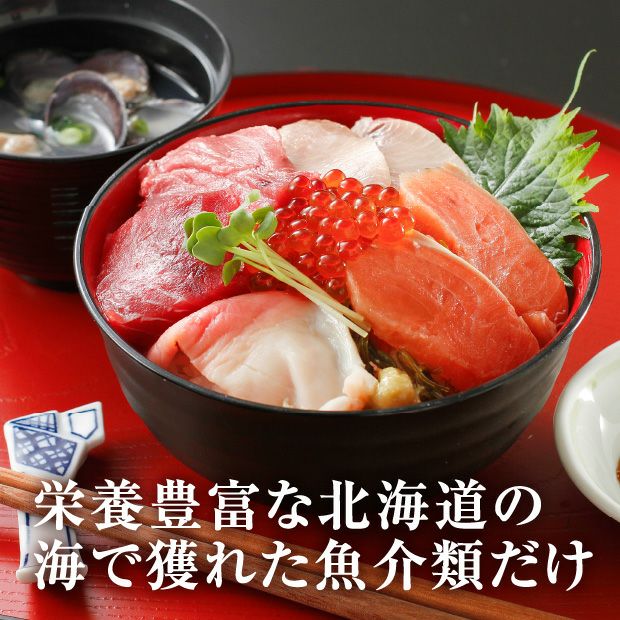熱々ご飯にのせるだけ！海鮮丸