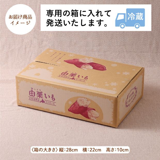 由栗（ゆっくり）いも 1.8㎏（M・S混）｜農産物 さつまいも ベジタボ
