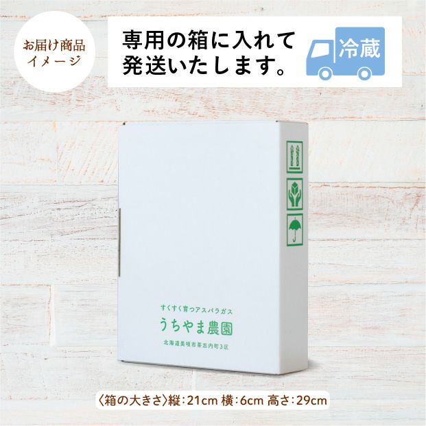 びばい産　ハウス栽培グリーンアスパラ　2L