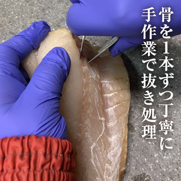 真鱈とば