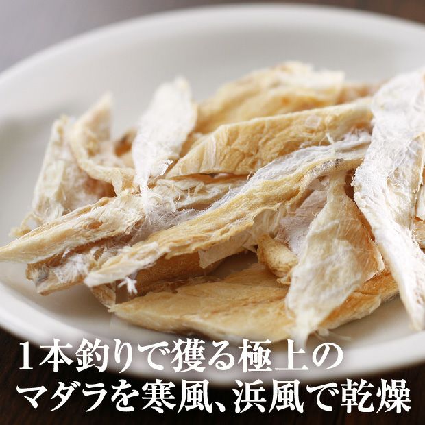 真鱈とば