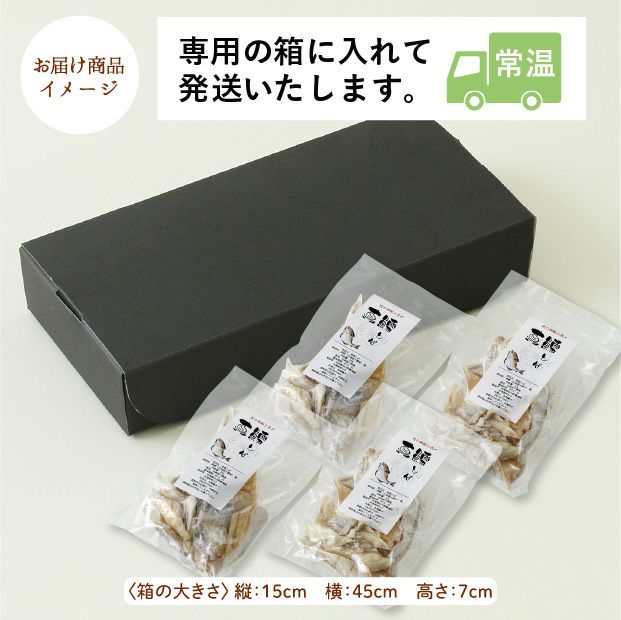 真鱈とば