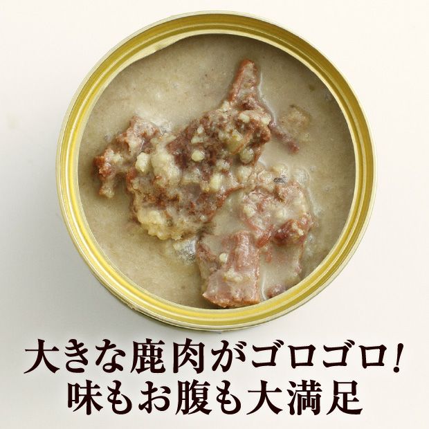 エゾシカ肉のグリーンカレー