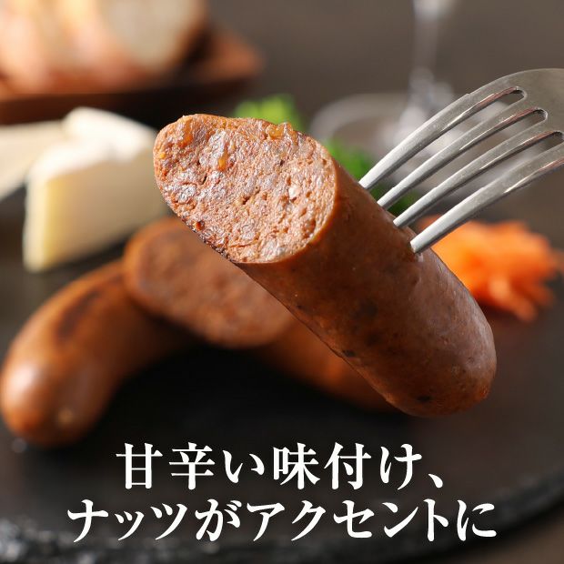 エゾシカ肉のチョリソー